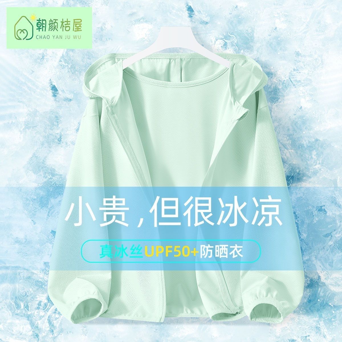 Pakaian Pelindung Sinar Mataha - Summer Clothing Young Women ulasan dan harga